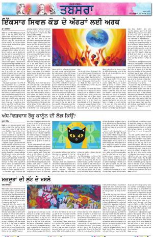  PT_ Tabsara_16_March_2024