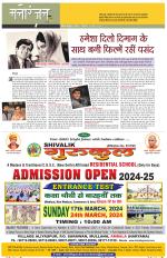 Dainik Tribune (Sargam)