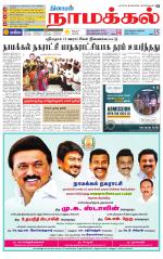 Namakkal-Salem Supplement