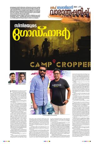 Gulf Weekend, 16th March 2024