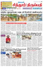 Chitoor-Vellore Supplement