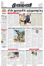 Dinamani -Tirunelveli