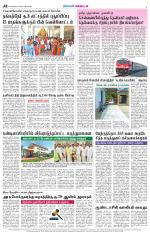 Nellai District-Tirunelveli Supplement