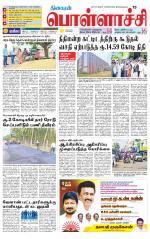 Pollachi-Coimbatore Supplement