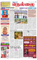 Nellai City-Tirunelveli Supplement
