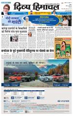 Divya Himachal Chandigarh+Mera Shimla +Aastha