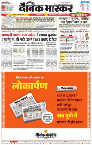 छत्रपति संभाजीनगर