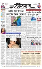 Dainik-Statesman