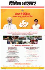 छिंदवाड़ा 