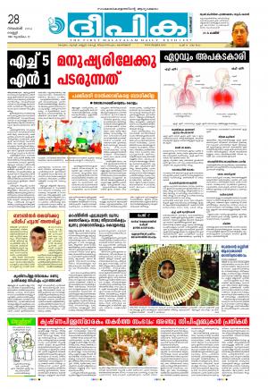 Deepika 28 November 2014