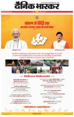 छतरपुर - टीकमगढ़ 