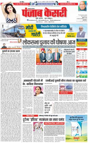 Uttrakhand Main 