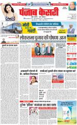 Faridabad - Punjab Kesari