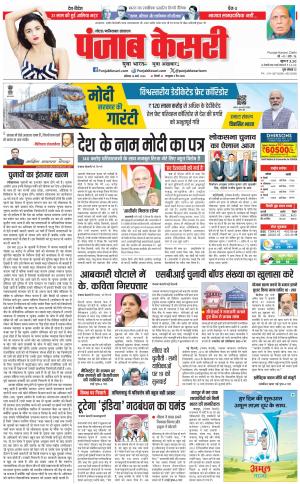 Ghaziabad - Punjab Kesari