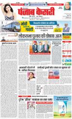 Gurugram - Punjab Kesari