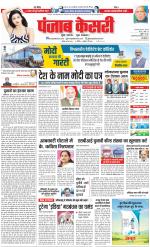 DELHI MAIN - PUNJAB KESARI