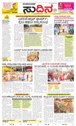 Sudina(Belthangadi - Bantwal)