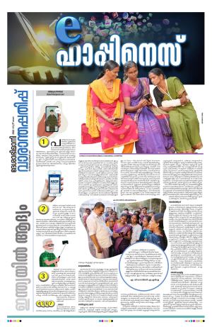 Weekend, 17 March 2024