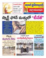 Aadab Hyderabad Tab Pages