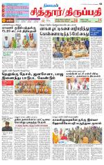 Chitoor-Vellore Supplement