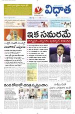 Vidhaatha ePaper 