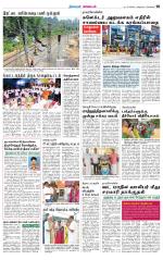 Nagarcoil Supplement