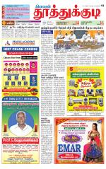 Tuticorin-Tirunelveli Supplement