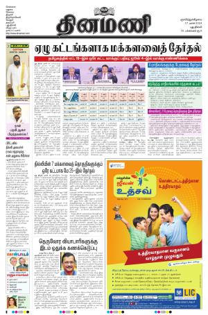 Dinamani - New Delhi