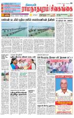 Madurai-Ramnad Supplement
