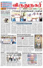 Virudhunagar-Madurai Supplement