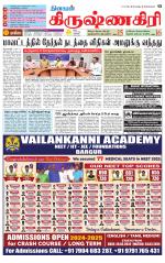 Krishnagiri-Salem Supplement