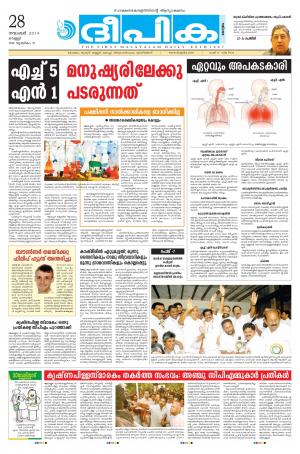 Deepika 28 November 2014