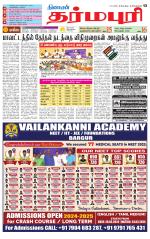 Dharmapuri-Salem Supplement