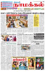 Namakkal-Salem Supplement