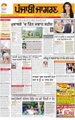 Jalandhar   : Punjabi jagran News : 28th November 2014