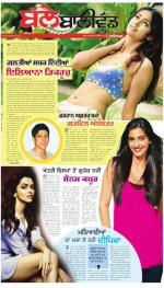 SUPPLEMENT   : Punjabi jagran News : 28th November 2014