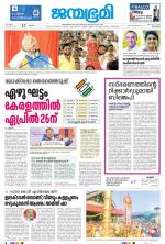 Kozhikode