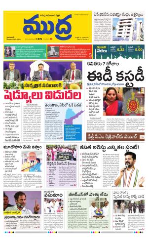 Mudra Daily News 17-03-2024