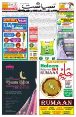Siasat Daily