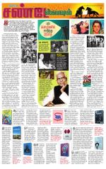 Villupuram Supplement