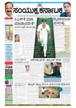 November, 28, 2014, Bangalore