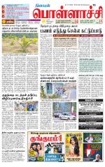 Pollachi-Coimbatore Supplement