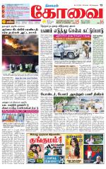 Coimbatore Supplement