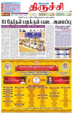 Trichy Supplement