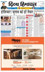 Divya Himachal Shimla+Mera Sirmour +Aastha 