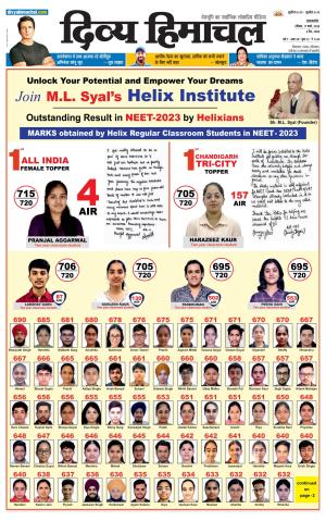 Divya Himachal Pathankot