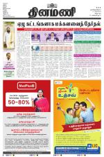 Dinamani - Puducherry