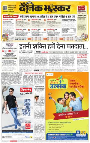 अकोला सिटी