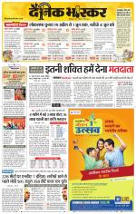 छिंदवाड़ा 