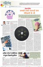 Dainik Tribune (Lehrein)